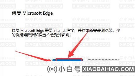 Win11怎么修复浏览器数据？Win11修复浏览器数据详解