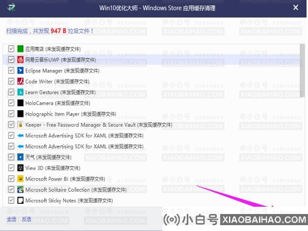 windows优化大师的使用教程介绍