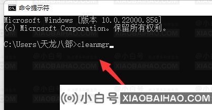 win11如何通过cmd清理c盘垃圾？win11使用cmd命令清理c盘垃圾教程