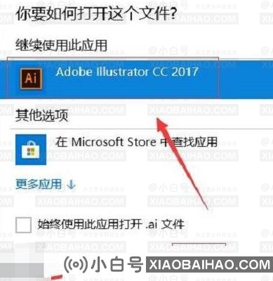 AI文件用什么软件才能打开？AI文件打开正确方法