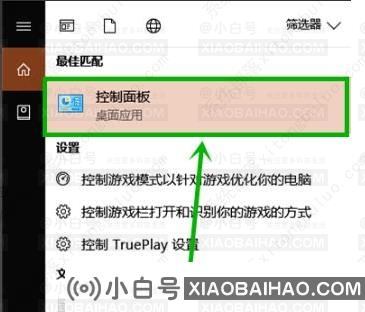 Win10粘滞键取消教程