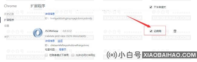谷歌浏览器如何安装json格式化插件?谷歌安装json格式化插件教程