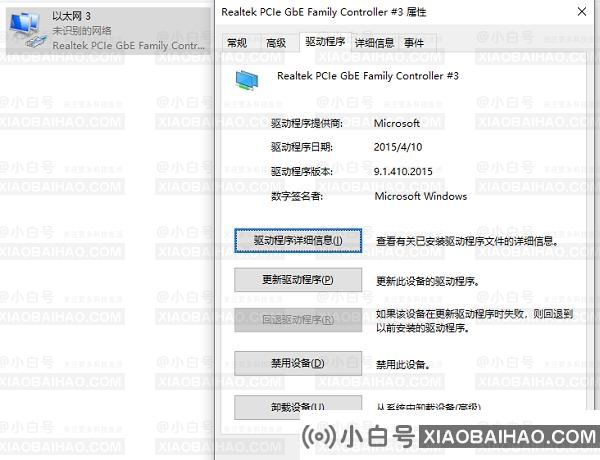 Win10网卡驱动出现异常怎么办？无线网卡驱动异常的修复方法