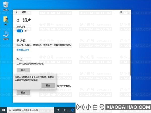 Win10电脑打开图片显示应用未启动怎么办？四种解决方法来帮您！