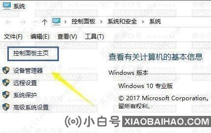 win10时间自动同步出错的解决方法