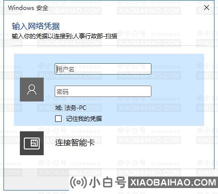 win10系统共享文件时提示输入网络凭据该如何解决？