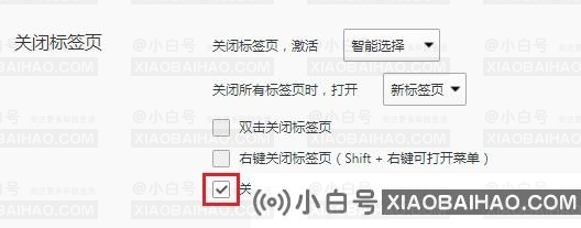 QQ浏览器如何设置关闭多个标签页时弹出提示窗口？