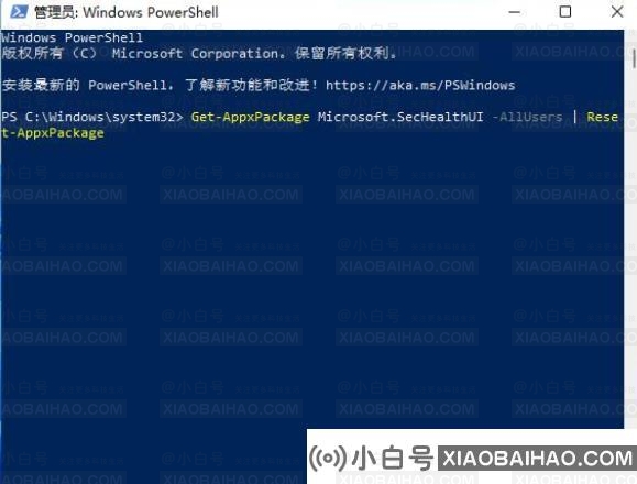 Win11打不开安全中心怎么办？Win11安全中心无法打开的解决方法