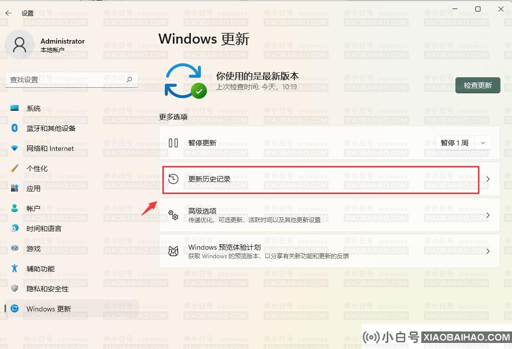 Win11系统怎么卸载KB5013943补丁？Win11系统卸载KB5013943补丁方法