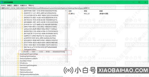 Win11回收站删除文件的恢复教程