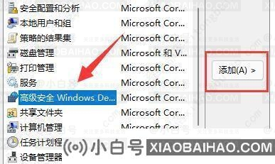 win11防火墙高级设置无法选中怎么办？