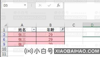 Excel表格怎么对重复项进行筛选？Excel筛选重复项操作介绍