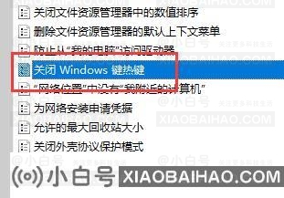 Win11快捷键失效怎么办？Win11快捷键失效怎么恢复？