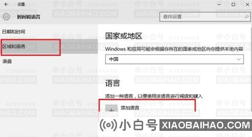 win10怎么切换美式键盘 ？win10切换为美式键盘教程