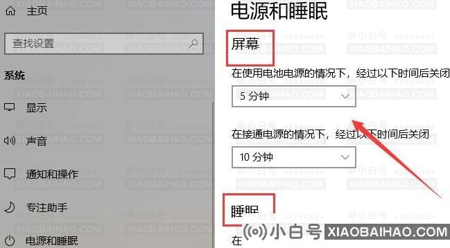 Win11怎么改休眠时间？Win11修改睡眠时间方法