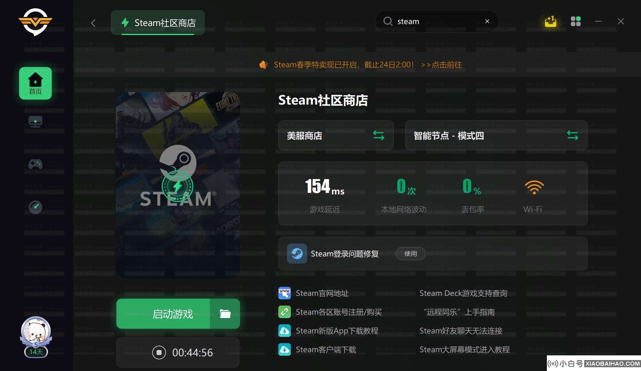 steam登录二维码加载不出来怎么办？