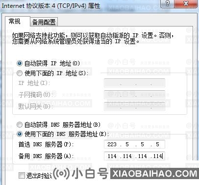 Steam社区打不开错误码-105怎么办？插图3