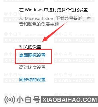 Win10桌面回收站不见了怎么办？Win10桌面回收站恢复方法