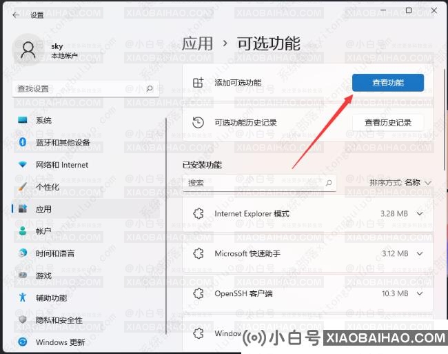 Win11 xps文件如何打开？Win11 xps文件的打开方法