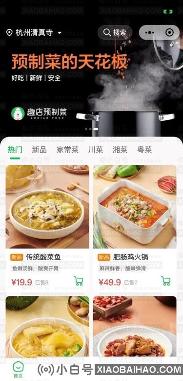 直播+熟食双出口，趣店这次能翻盘吗？插图2