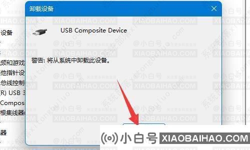 Win11usb接口无法识别设备的两种解决方法