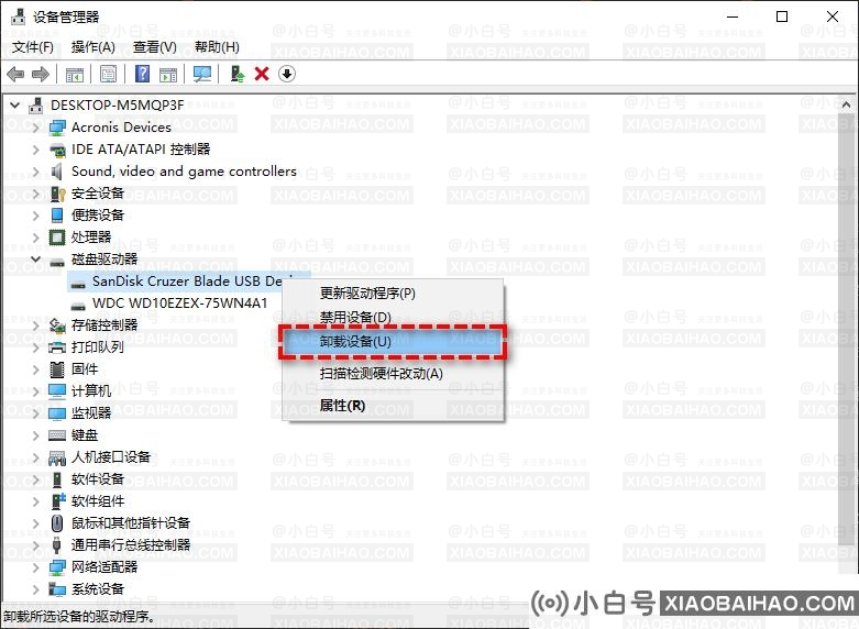 U盘、移动硬盘错误0x80071ac3的解决办法