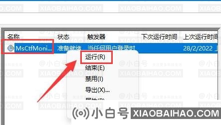 Win11怎么重启文本框功能？Win11重启文本框功能方法