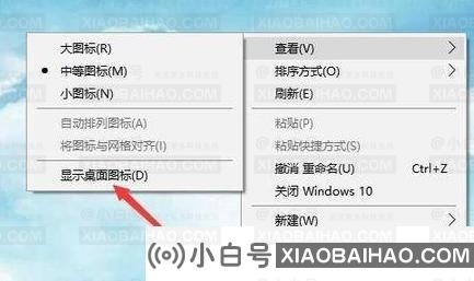 Win11桌面图标不显示怎么办？Win11桌面显示图标教程