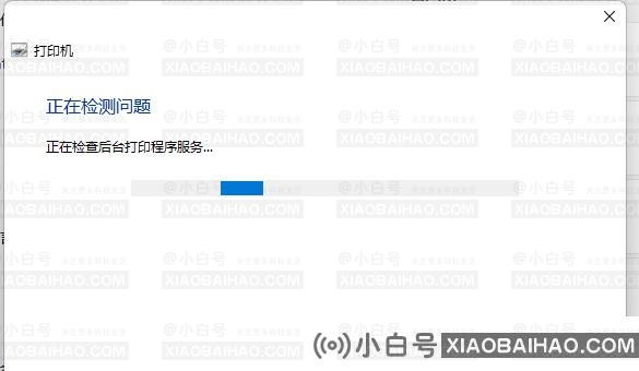Win11打印机状态错误是怎么回事？Win11打印机状态错误的解决方法