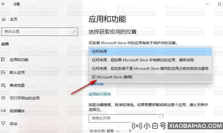 win10禁止自动安装软件怎么设置？win10禁止自动安装软件的方法