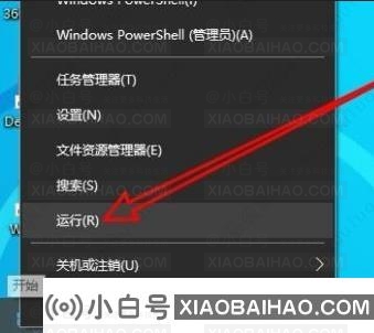 win10提示你的病毒和威胁防护由你的组织管理怎么办？