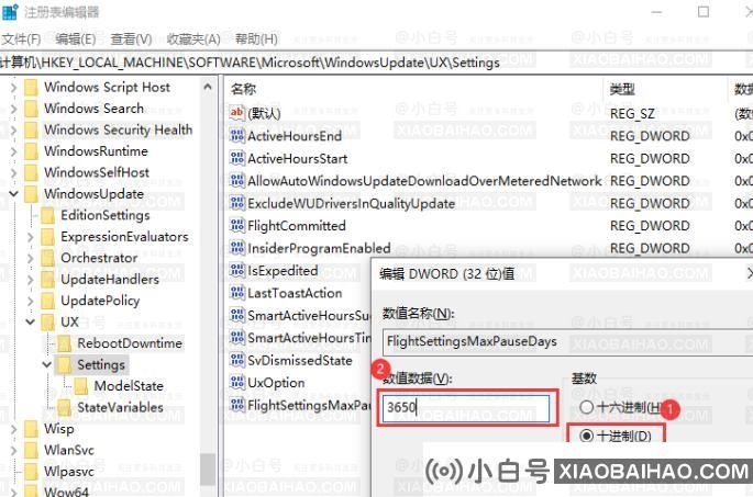 Win10怎么增加系统暂停更新时间？延长系统暂停更新时间的方法