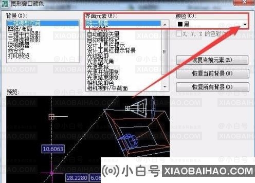 autocad2007怎么设置背景颜色？CAD设置背景颜色方法