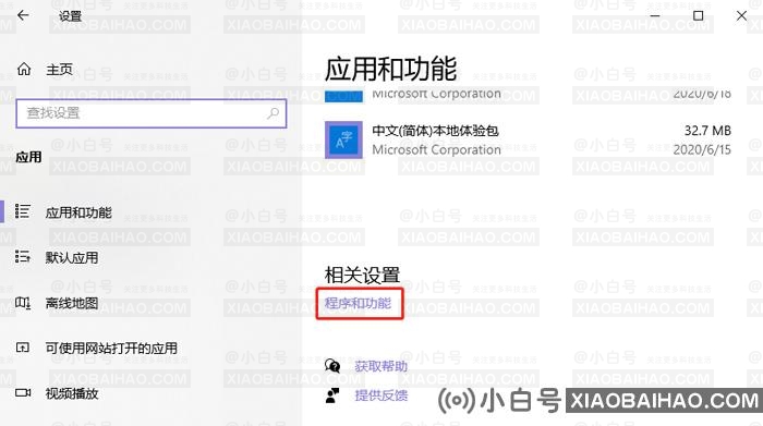 window10沙盒如何使用？win10沙盒使用教程