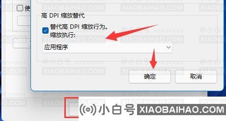 Win11桌面图标模糊怎么办？Win11桌面图标模糊的解决方法