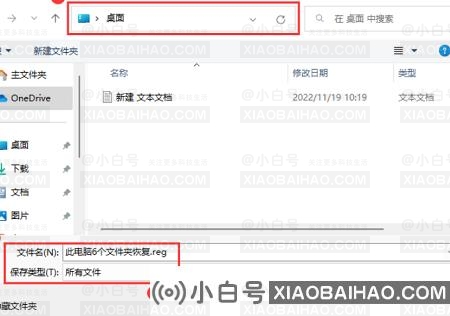 Win11此电脑里面的6个文件夹不见了怎么办？