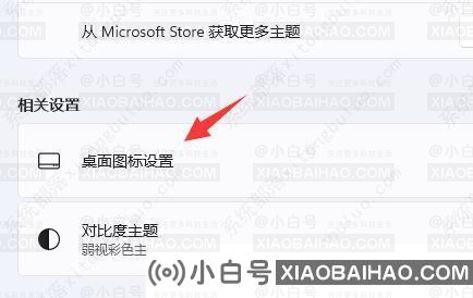 windows11怎么添加桌面图标？win11怎么创建桌面快捷图标