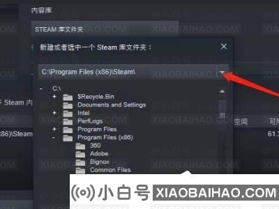 如何将Steam安装到默认文件夹？(steam安装在默认文件夹中)插图3