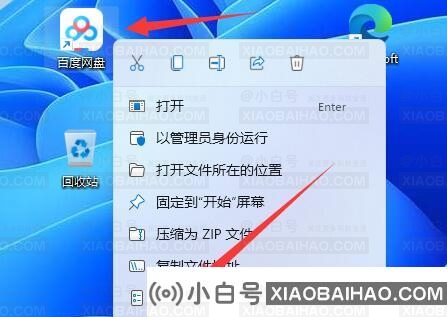 win11应用如何换图标？win11应用换图标方法