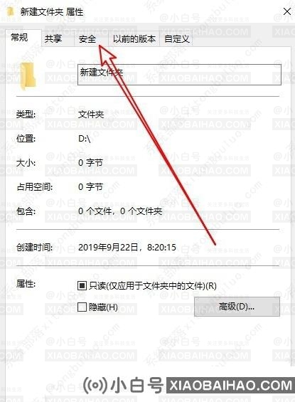 win10需要提供管理员权限才能删除此文件夹的解决方法