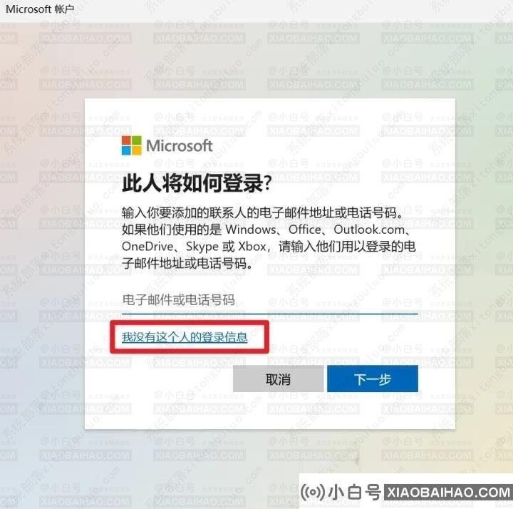 如何修复Win11语音转换错误0x80049dd3？