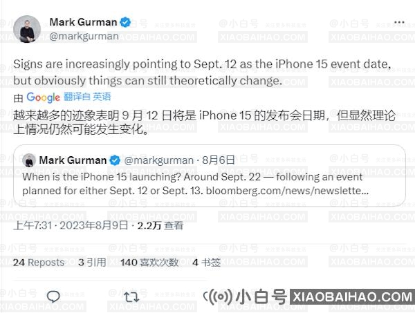 消息称苹果 iPhone 15 系列发布会将于 9 月 12 日举办