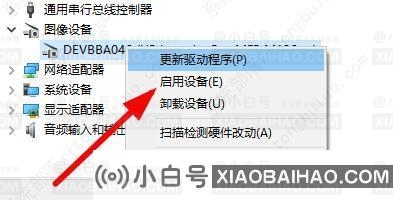 win10设备管理器找不到摄像头怎么办？