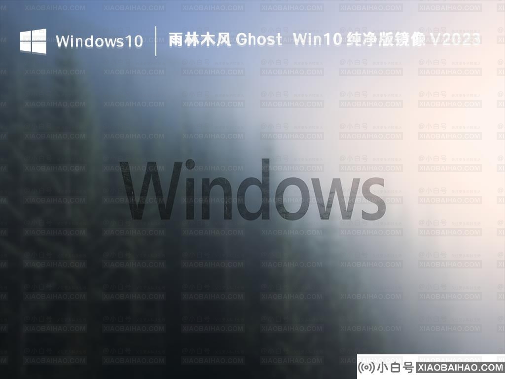 笔记本电脑推荐安装哪一款win10系统最好？Win10系统推荐