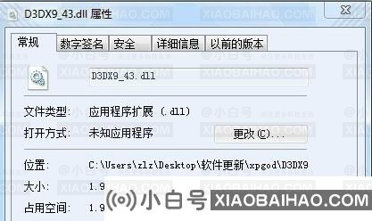 计算机丢失d3dx9_43.dll如何修复？d3dx9_43.dll如何修复？