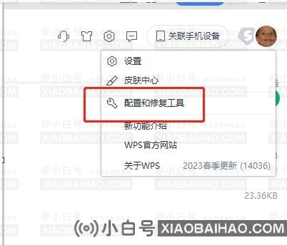 WPS怎么恢复原来的版本？WPS退回旧版本的方法