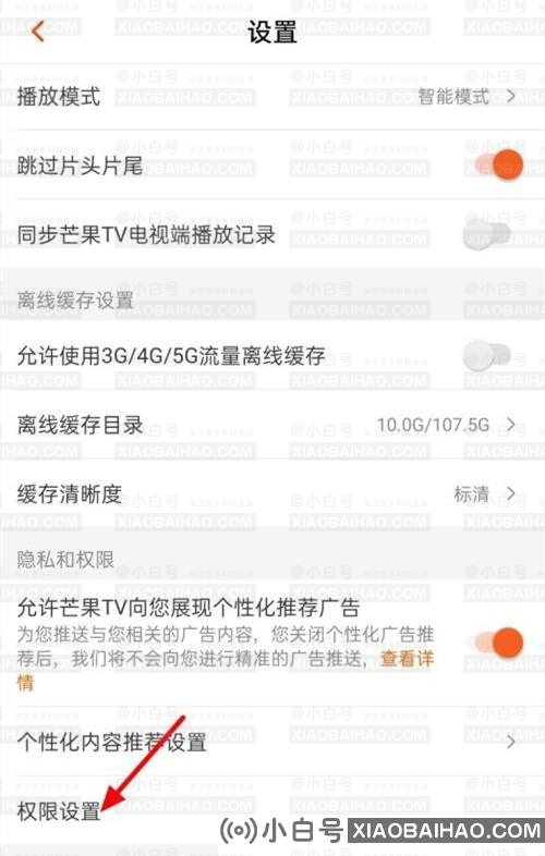 芒果TV怎么隐藏位置信息？芒果TV隐藏位置方法介绍