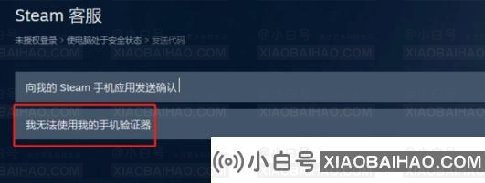 steam账号自我锁定怎么申请解锁？