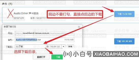 联想笔记本驱动怎么安装？联想笔记本驱动下载安装教程