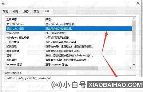 win10关闭用户账户控制通知怎么设置？win10关闭账户控制通知方法